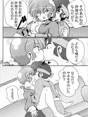 (C103) [ワンオアエイト (おどち)] キミもトコトン! (らんま1／2)_40