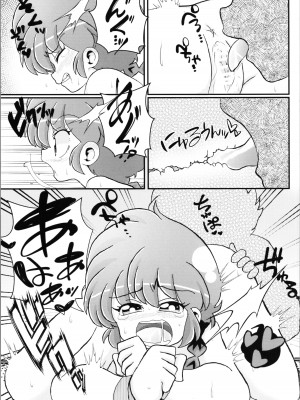 (C103) [ワンオアエイト (おどち)] キミもトコトン! (らんま1／2)_13