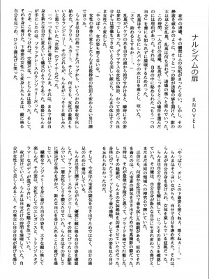 (C103) [ワンオアエイト (おどち)] キミもトコトン! (らんま1／2)_44