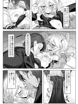 [act.direction (ぱるとねる)] 彼女は誰かの腕の中 (VOICEROID) [DL版]_08