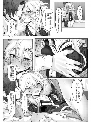 [act.direction (ぱるとねる)] 彼女は誰かの腕の中 (VOICEROID) [DL版]_13