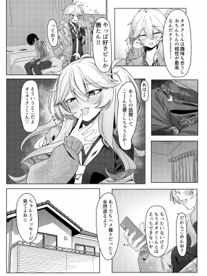 [act.direction (ぱるとねる)] 彼女は誰かの腕の中 (VOICEROID) [DL版]_11