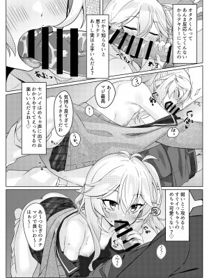 [act.direction (ぱるとねる)] 彼女は誰かの腕の中 (VOICEROID) [DL版]_10