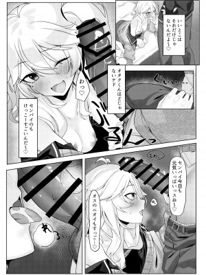 [act.direction (ぱるとねる)] 彼女は誰かの腕の中 (VOICEROID) [DL版]_09