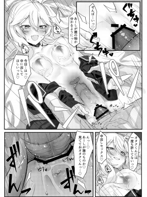 [act.direction (ぱるとねる)] 彼女は誰かの腕の中 (VOICEROID) [DL版]_16