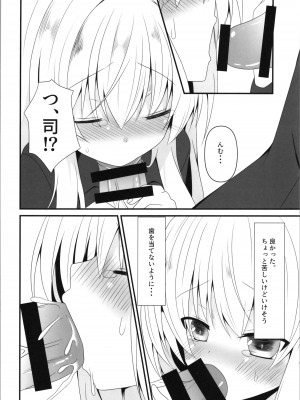 [雪月楓花 (本知そら、ふみ)] 理解ある僕は親友を手伝うことにした_08