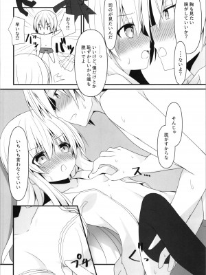 [雪月楓花 (本知そら、ふみ)] 理解ある僕は親友を手伝うことにした_14
