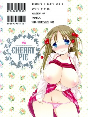 [井ノ本リカ子] ちぇりー♥ぱい 新装版_002