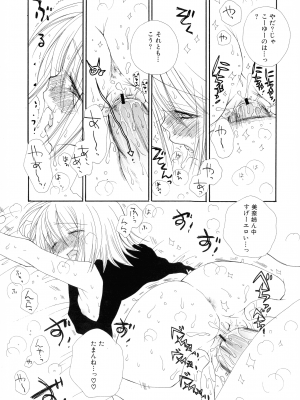 [井ノ本リカ子] ちぇりー♥ぱい 新装版_038