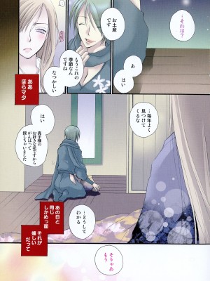 [井ノ本リカ子] ちぇりー♥ぱい 新装版_124