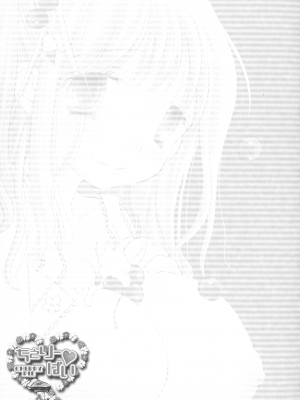 [井ノ本リカ子] ちぇりー♥ぱい 新装版_142