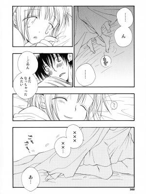 [井ノ本リカ子] ちぇりー♥ぱい 新装版_197