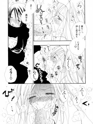 [井ノ本リカ子] ちぇりー♥ぱい 新装版_131