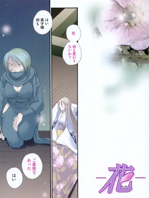 [井ノ本リカ子] ちぇりー♥ぱい 新装版_123