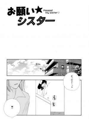 [井ノ本リカ子] ちぇりー♥ぱい 新装版_025