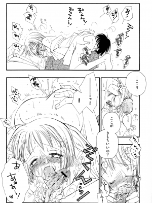 [井ノ本リカ子] ちぇりー♥ぱい 新装版_201