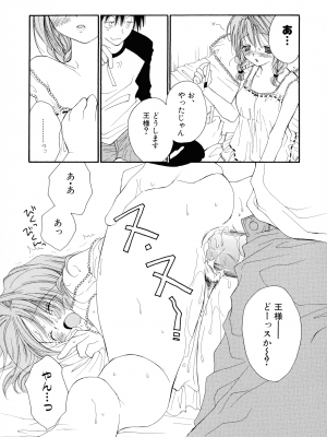 [井ノ本リカ子] ちぇりー♥ぱい 新装版_100