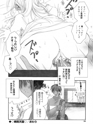 [井ノ本リカ子] ちぇりー♥ぱい 新装版_052