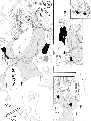 [井ノ本リカ子] ちぇりー♥ぱい 新装版_010