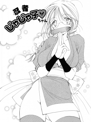 [井ノ本リカ子] ちぇりー♥ぱい 新装版_008