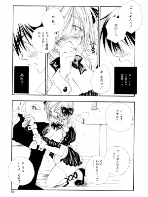 [井ノ本リカ子] ちぇりー♥ぱい 新装版_057