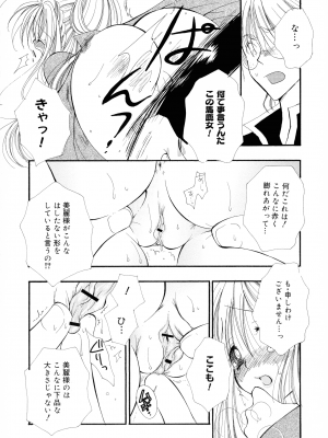 [井ノ本リカ子] ちぇりー♥ぱい 新装版_109