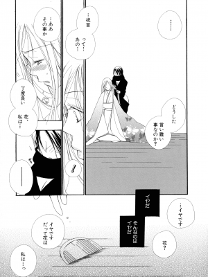 [井ノ本リカ子] ちぇりー♥ぱい 新装版_128