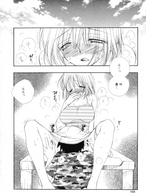 [井ノ本リカ子] ちぇりー♥ぱい 新装版_149