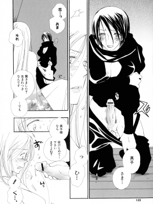 [井ノ本リカ子] ちぇりー♥ぱい 新装版_129
