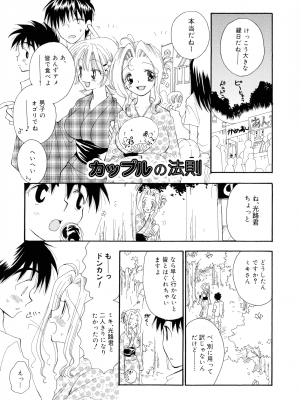 [井ノ本リカ子] ちぇりー♥ぱい 新装版_160