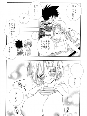 [井ノ本リカ子] ちぇりー♥ぱい 新装版_152
