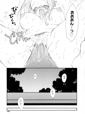 [井ノ本リカ子] ちぇりー♥ぱい 新装版_166