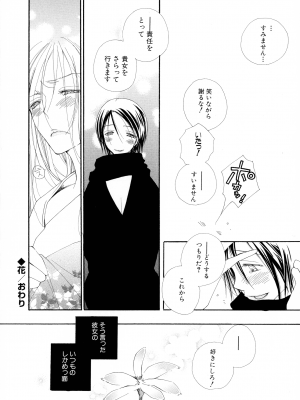 [井ノ本リカ子] ちぇりー♥ぱい 新装版_141
