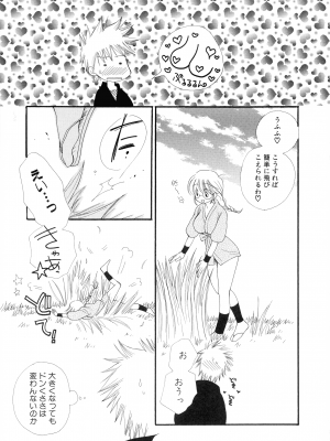 [井ノ本リカ子] ちぇりー♥ぱい 新装版_011
