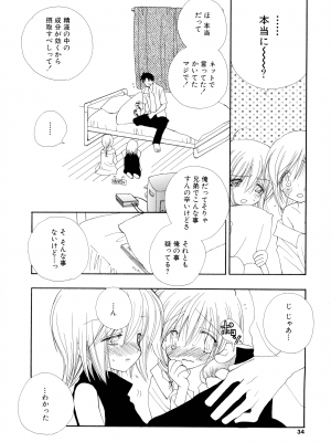 [井ノ本リカ子] ちぇりー♥ぱい 新装版_032