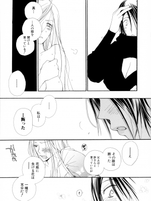 [井ノ本リカ子] ちぇりー♥ぱい 新装版_140