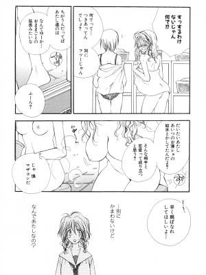 [井ノ本リカ子] ちぇりー♥ぱい 新装版_174