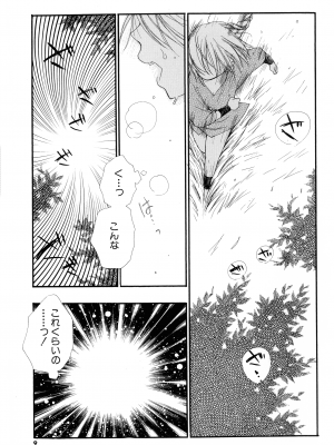 [井ノ本リカ子] ちぇりー♥ぱい 新装版_007