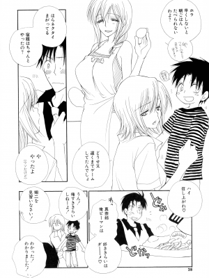 [井ノ本リカ子] ちぇりー♥ぱい 新装版_026