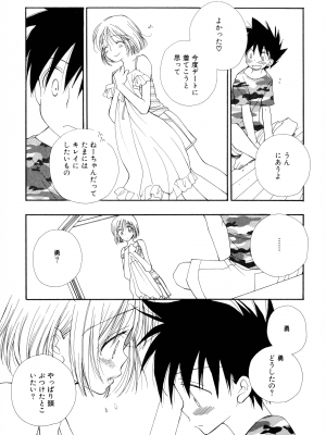 [井ノ本リカ子] ちぇりー♥ぱい 新装版_147