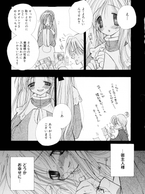 [井ノ本リカ子] ちぇりー♥ぱい 新装版_120