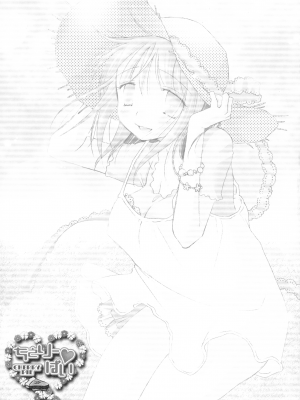 [井ノ本リカ子] ちぇりー♥ぱい 新装版_073