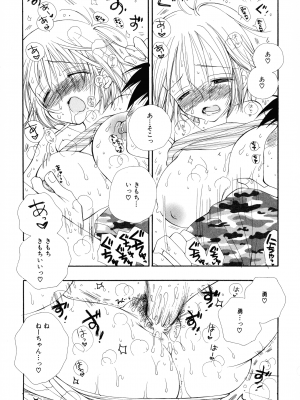 [井ノ本リカ子] ちぇりー♥ぱい 新装版_156