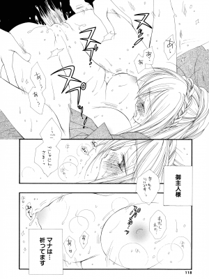 [井ノ本リカ子] ちぇりー♥ぱい 新装版_115