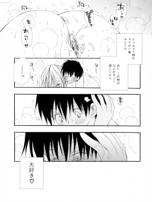 [井ノ本リカ子] ちぇりー♥ぱい 新装版_092