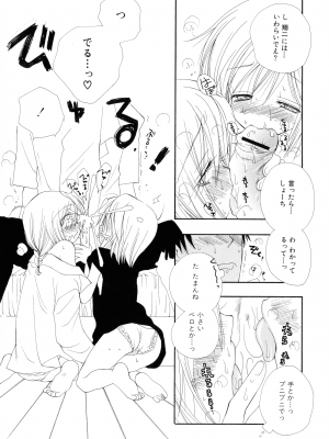 [井ノ本リカ子] ちぇりー♥ぱい 新装版_034