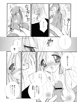 [井ノ本リカ子] ちぇりー♥ぱい 新装版_113