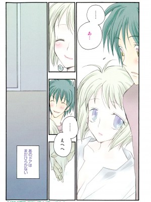 [井ノ本リカ子] ちぇりー♥ぱい 新装版_209