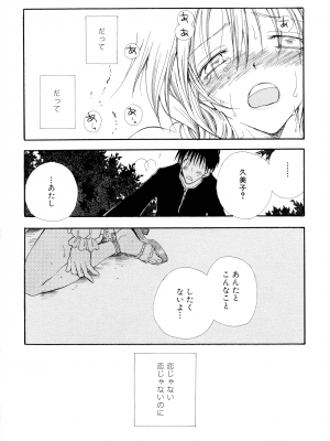 [井ノ本リカ子] ちぇりー♥ぱい 新装版_183