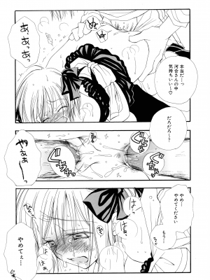 [井ノ本リカ子] ちぇりー♥ぱい 新装版_069